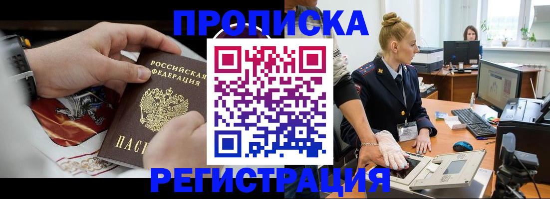 прописка паспорт в Чудово